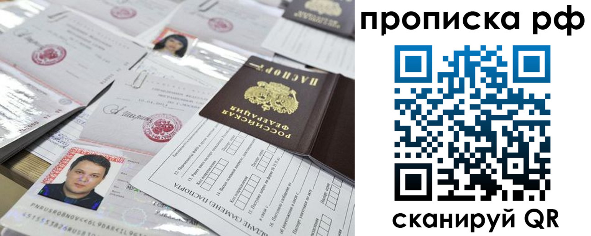 прописка 2025 в Сыктывкаре