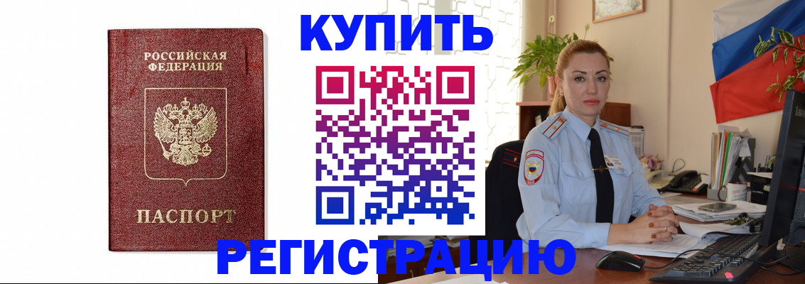 прописка законно в Сыктывкаре