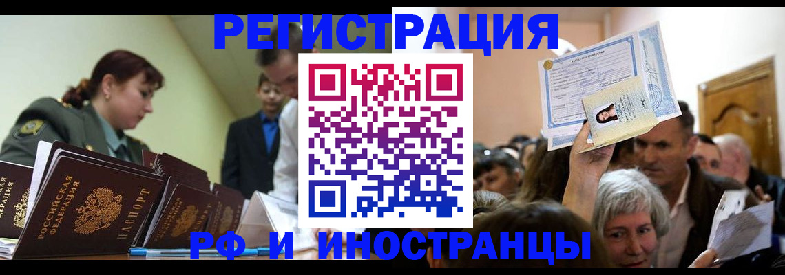 прописка паспорт в Сыктывкаре