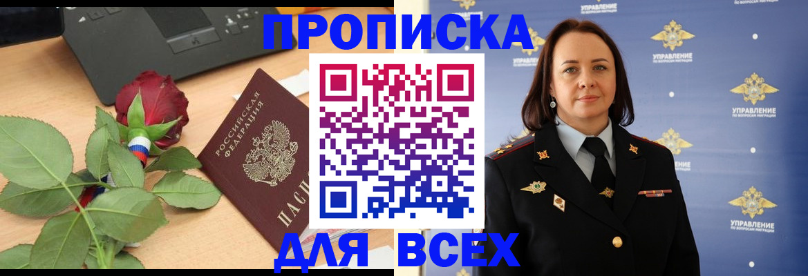 временная регистрация купить в Сыктывкаре