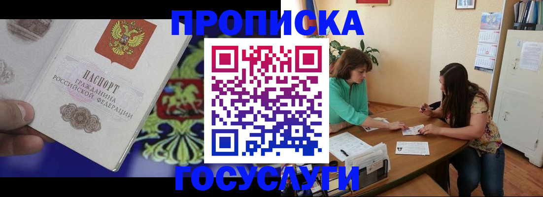 миграционный учет в Сыктывкаре