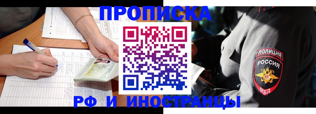 временная регистрация в Сыктывкаре