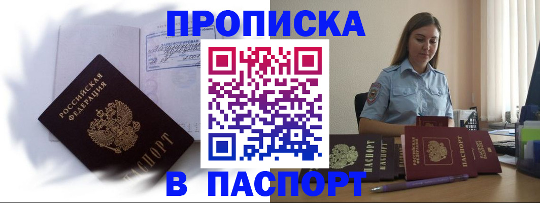 миграционный учет в Сыктывкаре