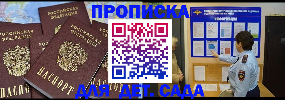временная регистрация купить в Сыктывкаре
