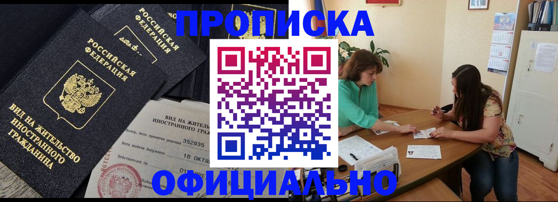 прописка паспорт в Сыктывкаре