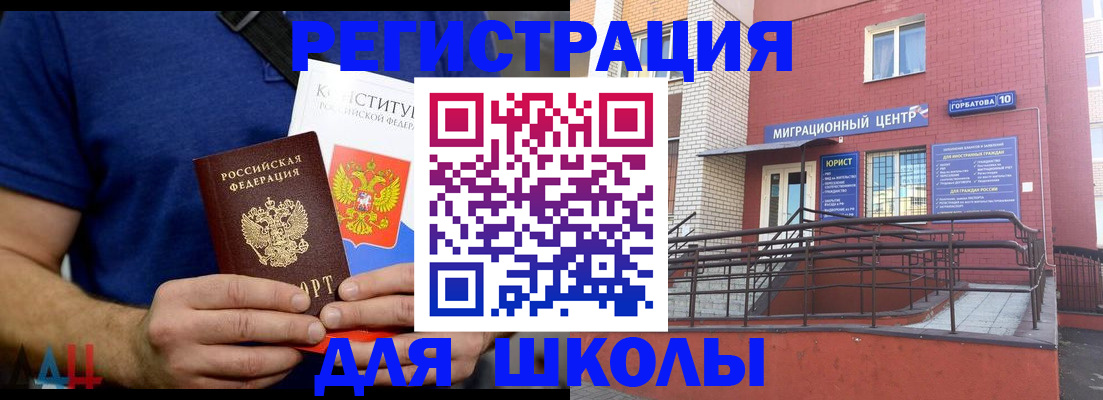 временная регистрация для всех в Сыктывкаре